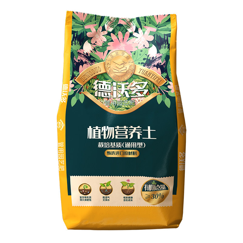 营养土养花通用型专用种菜家用花土进口泥炭多肉草莓种植土壤肥料