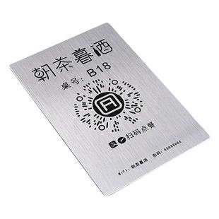 不锈钢扫码点餐二维码桌贴订制桌号贴金属餐厅饭店点单桌牌点餐贴纸定制桌面数字号码收钱标识牌打印收款码