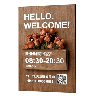 木质营业时间告示牌工作室服装店门口广告标识牌定制插花装饰玻璃贴纸美甲美容店营业中上下班工作时间提示牌