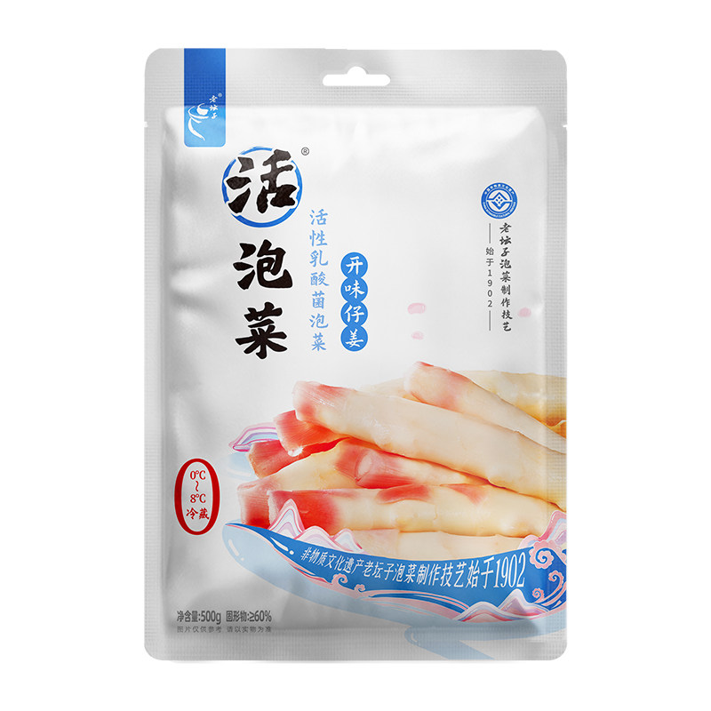 四川老坛活泡菜仔姜下饭菜
