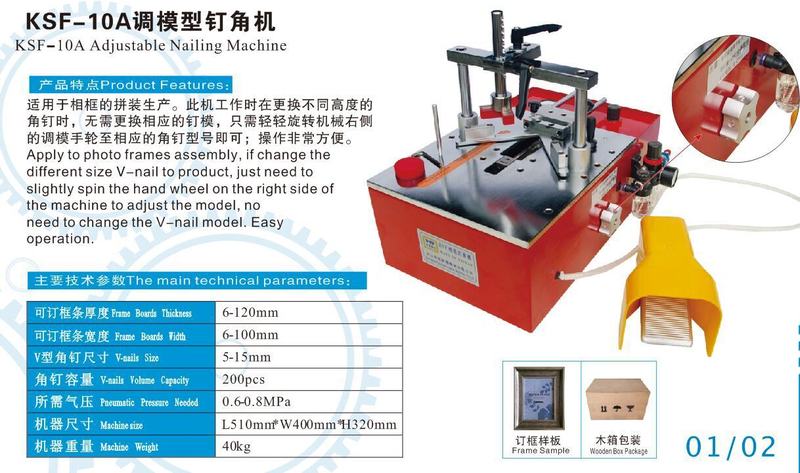 专业 精致相框钉角机 相框机器台式 钉角机 自动调模