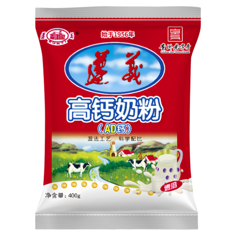 贵州老字号遵义纯牛奶试饮装