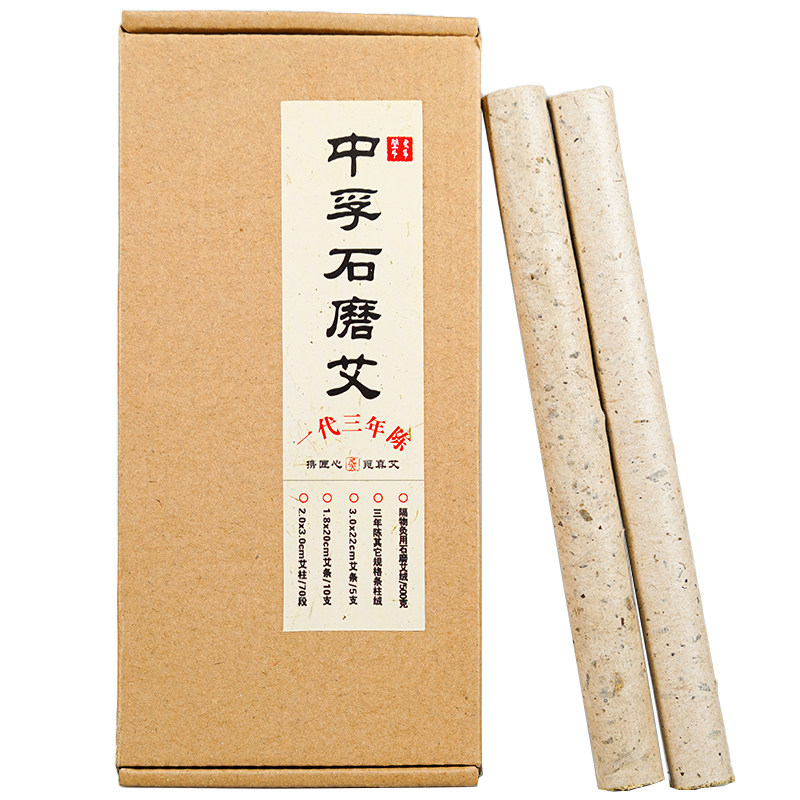 中孚石磨艾三年陈手工桑皮纸艾条熏家用纯艾正品艾灸条细长艾草条