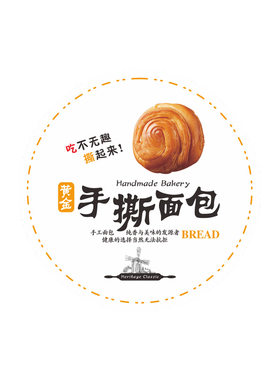 小米青稞红豆肉松红枣南瓜全麦杂粮低糖椰蓉手撕面包餐包贴纸定制