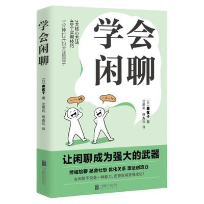 北京联合出版学会闲聊