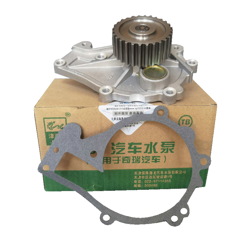 适用奇瑞A3A5瑞虎5威麟V5E5G5G6凯翼X5H3H5M7原厂发动机水泵总成