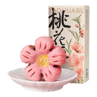 知味观桃花酥杭州特产小吃零食中式结订婚茶传统老式糕点心伴手礼