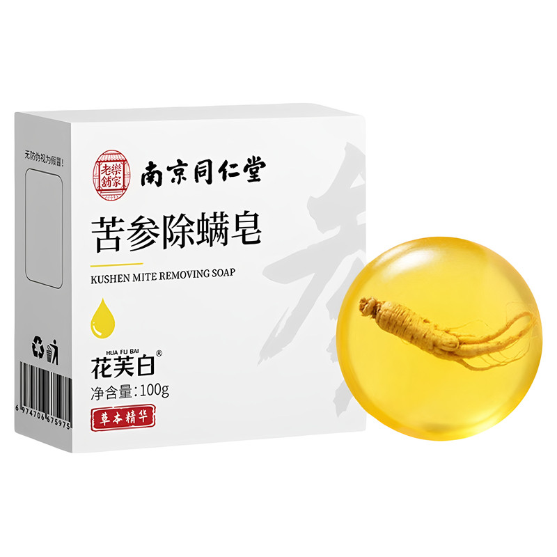 南京同仁堂苦参皂硫磺药皂杀祛菌止痘痒洗澡流黄皂沐浴露除螨控油