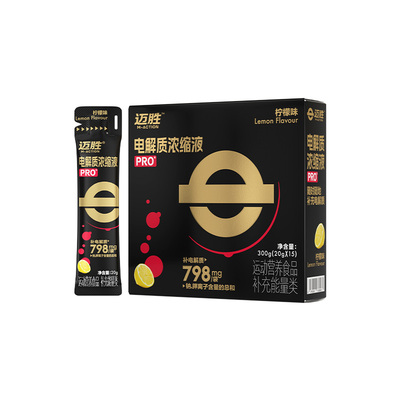 迈胜电解质浓缩液PRO液补更高效