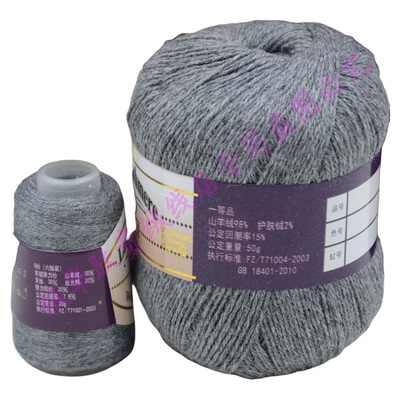 朗秀高级山羊绒6+6毛线