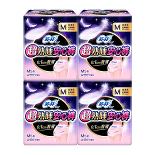 苏菲超熟睡安心裤女M安全裤型卫生巾夜用姨妈裤L产妇安睡裤拉拉裤