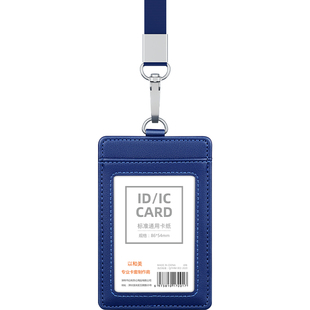公司工作证卡套挂绳员工门禁卡套三卡位证件套工牌绳子皮质机场地勤工作牌定制羊城通地铁PU皮学生饭卡保护套
