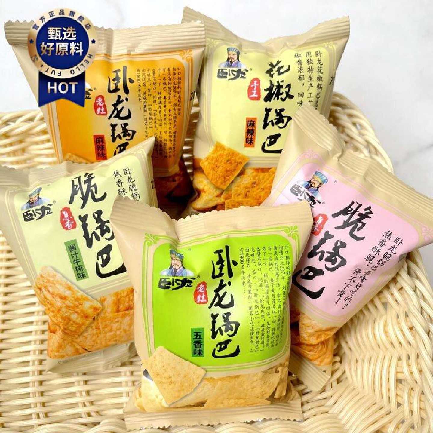 卧龙手工锅巴五香麻辣味焦香脆锅巴酱汁牛排味小包装零食散称500g
