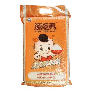 金胜晖添多碗茉莉香米5kg10斤食堂专用家用大米广东包邮