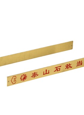 黄铜天官赐福镇宅招财门贴