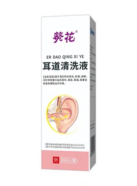 耳鸣耳聋滴耳液100%包用好