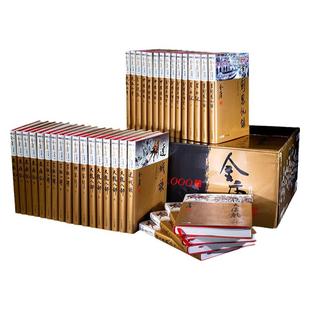 2022朗声新修珍藏本2498  金庸武侠小说全集 套装36册 彩色插图 内文70克纯质纸 经典文学 15部 玄幻 小说男生小说 金庸作品集全集