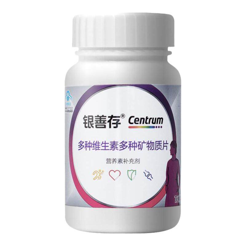 160片】银善存女士复合多种维维生素/复合维生素