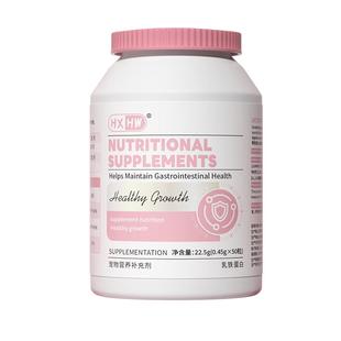 【自营】HXHW新西兰进口乳铁蛋白猫咪狗狗鼻支幼猫提高免疫力专用