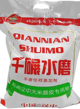 汉中面皮专用粉桂朝米皮粉大米粉