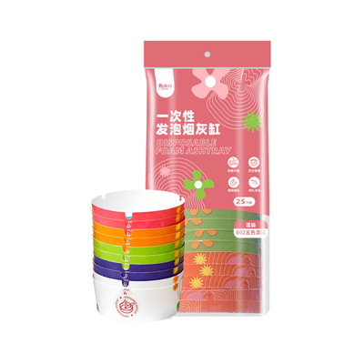 一次性烟灰缸免洗电竞网吧专用