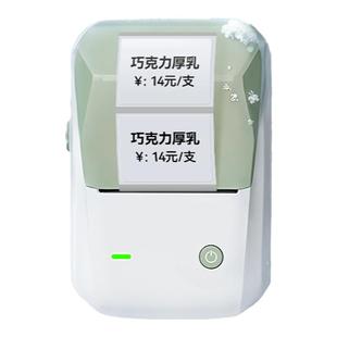 精臣B1透明标签打印机防水不干胶圆形logo贴二维码食品价格化妆品手工皂精油姓名贴标签机商用日期小型打码机