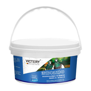 汉诺威活菌啤酒酵母粉剂鹦鹉益生菌信鸽赛鸽鸽用鸟用鸽子营养调理