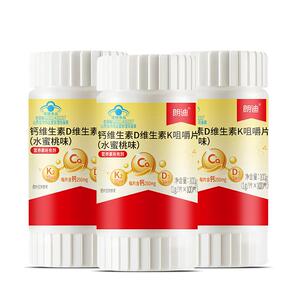 朗迪钙DK维生素D3K2咀嚼片成人中老年男女补钙钙片儿童100片*3盒