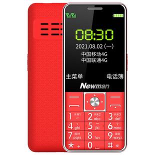 [品牌直供]纽曼4G全网通按键老人机超长待机正品老年手机大屏大字大声音电池大容量专用女学生电信版手机