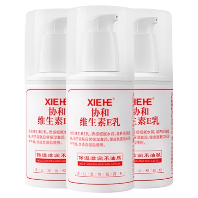 协和维生素e乳膏官方正品保湿补水维e乳国货男女身体乳2