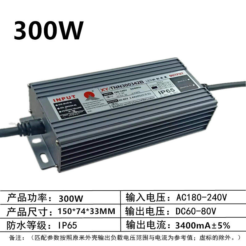 亚明LED塔吊灯配件驱动电源防水防雷建筑之星镇流器300W400W500W