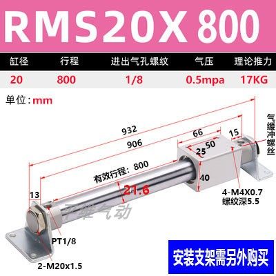 亚德客RMS无杆气缸RMS10/16/20/25/32/40X100X200X500X1000长行程