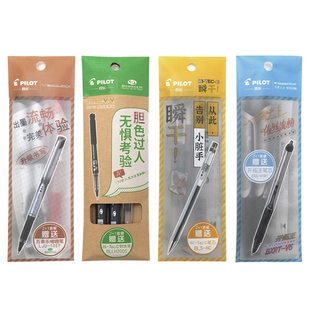 【自营】PILOT/百乐中性笔考试套装特惠装BXRT-V5开拓王走珠笔BXC-V5威宝走珠笔百果乐