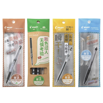 日本百乐考试套装特惠装