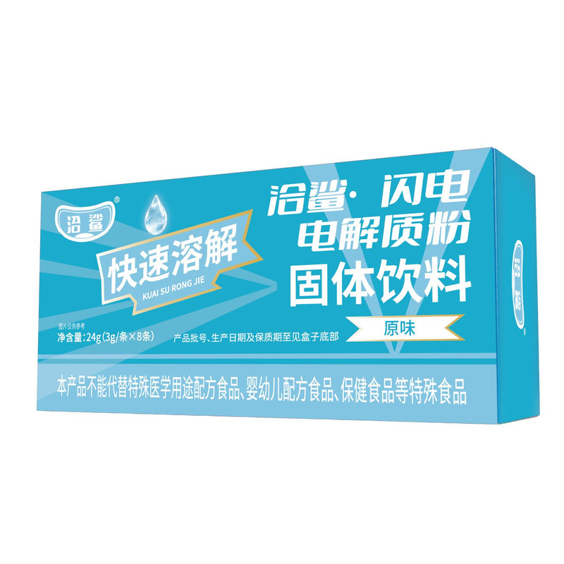 电解质冲饮快速补水男士运动饮料