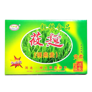 草原绿健莜面方便面张家口特产凉拌免煮低脂莜麦速食面条18袋包邮