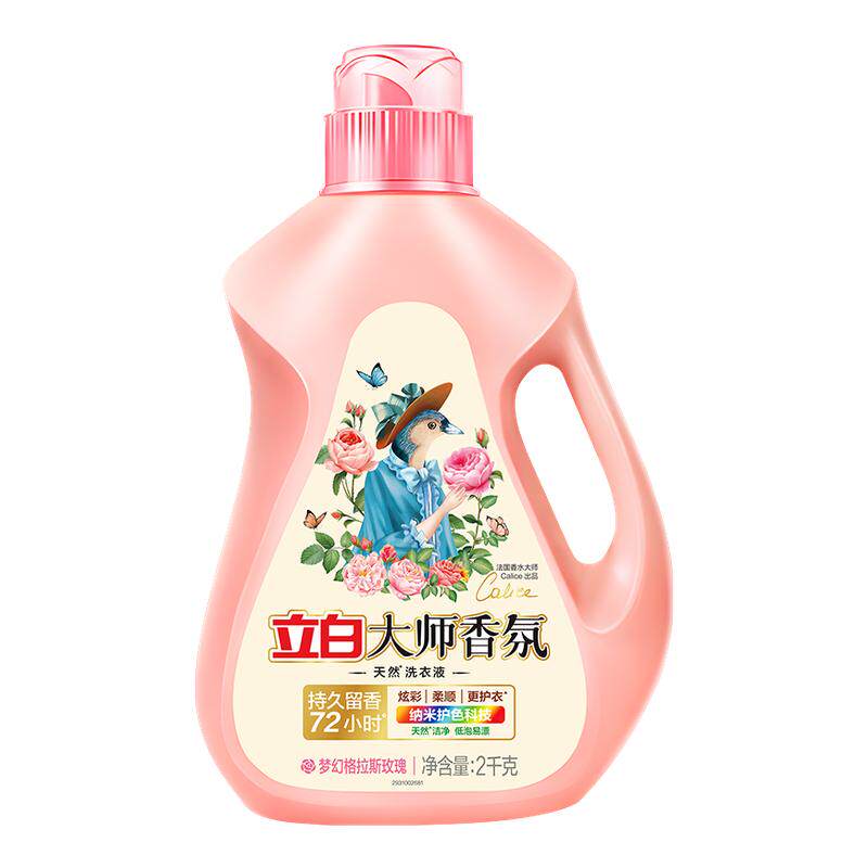 【72小时持久留香】立白洗衣液