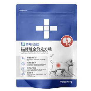 澳龙猫肾脏全价处方猫粮护肾衰竭低磷多囊老年猫促进食欲慢性肾病