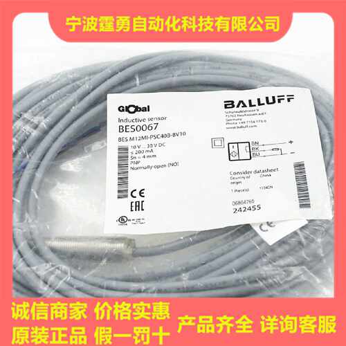 议价全新原装BES0067巴鲁夫电感式接近开关BES M12MI-PSC40B-BV10