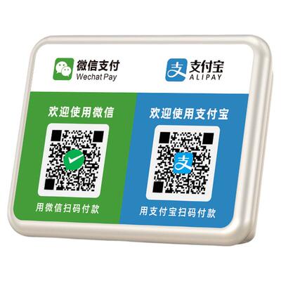微信支付宝收钱提示蓝牙音箱