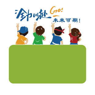 毛毡墙贴办公室墙面装饰画公司企业文化氛围布置公告示栏照片展板