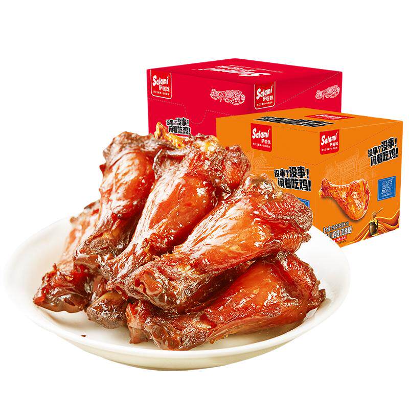 萨啦咪食品蜜汁小鸡腿开袋即食鸡翅根鸡肉零食特产萨拉米192g盒装