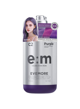 程十安 EVEMORE意摩固色洗发水国内版染后护色锁色紫色奶茶粉色