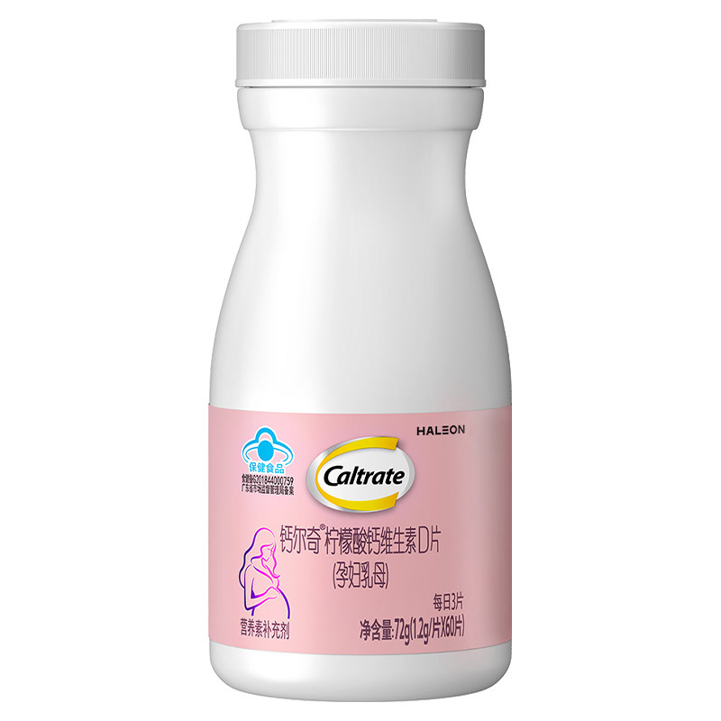 钙尔奇孕妇钙片vd3柠檬酸钙正品