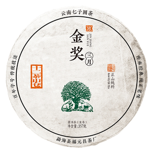 福元昌茶厂2023年金奖三月357g易武普洱茶生茶古树茶叶正山纯料