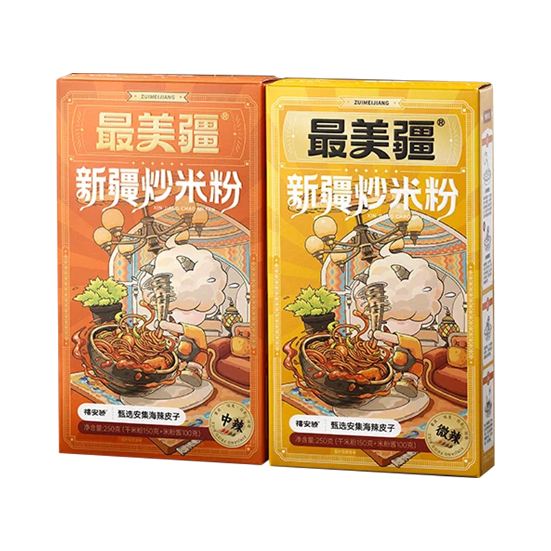 新疆最美疆炒米粉湿粗粉袋装包邮