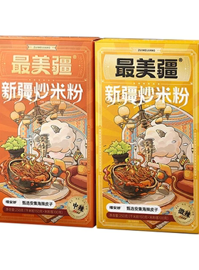 新疆最美疆炒米粉湿粗粉袋装包邮