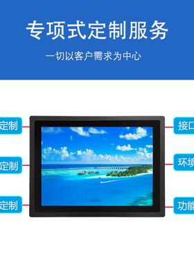 17寸IP65工控液晶显示器10点电容触控屏 1000尼特户外阳光可视屏