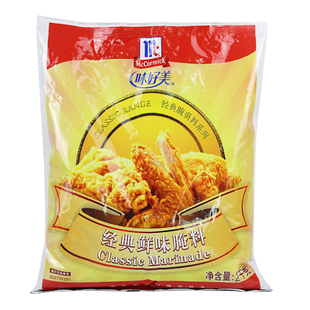 味好美经典鲜味腌料2kg商用汉堡炸鸡调味料鸡腿鸡翅腌制料腌渍料