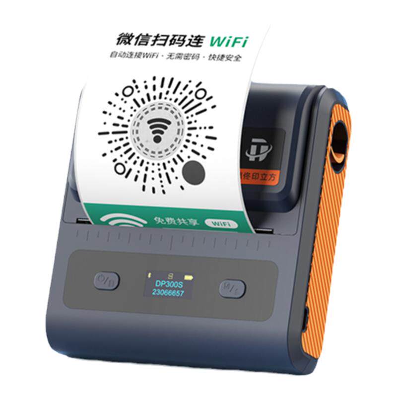 德佟数码DP300S二维码打印机WiFi码收款码标签打印机蓝牙手持便携式微信支付宝收钱码贴纸大尺寸不干胶标签机